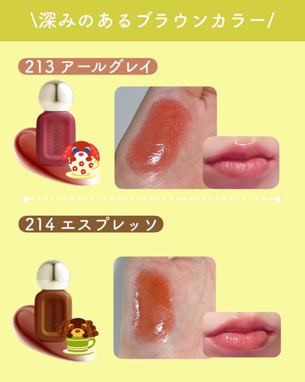 デュー ドロップ ティント 214 エスプレッソ(お茶犬限定デザイン)/Coralhaze/リップティントの画像