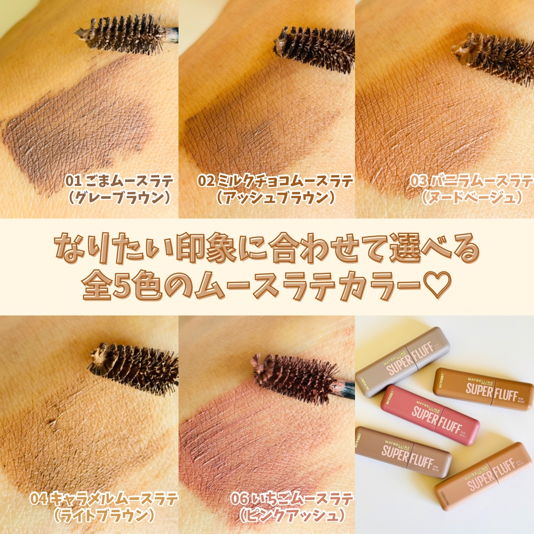 ＳＰ フラッフ ブロウ ムース/MAYBELLINE NEW YORK/眉マスカラを使ったクチコミ（2枚目）