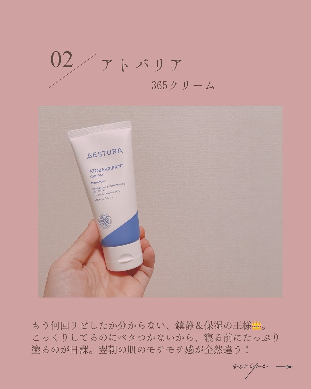 アトバリア365クリーム/AESTURA/フェイスクリームを使ったクチコミ（3枚目）