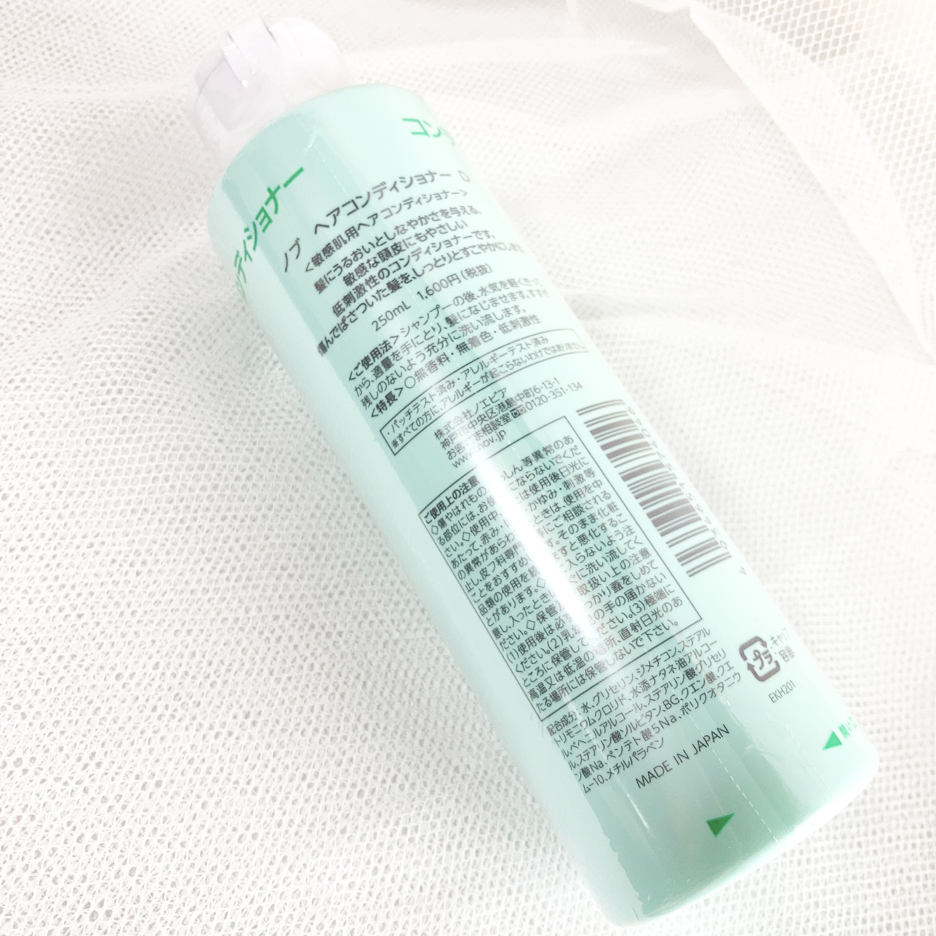 ノブ　ヘアコンディショナー　Ｄ/NOV/コンディショナー単品を使ったクチコミ（2枚目）