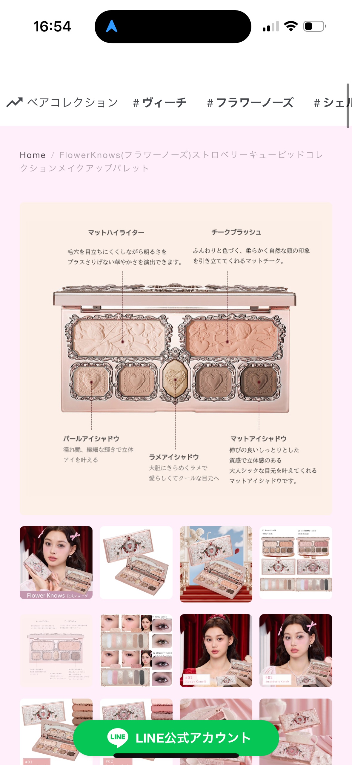 ストロベリーキューピッドコレクション メイクアップパレット 01 HoneyCanelé/FlowerKnows/アイシャドウパレットを使ったクチコミ（1枚目）