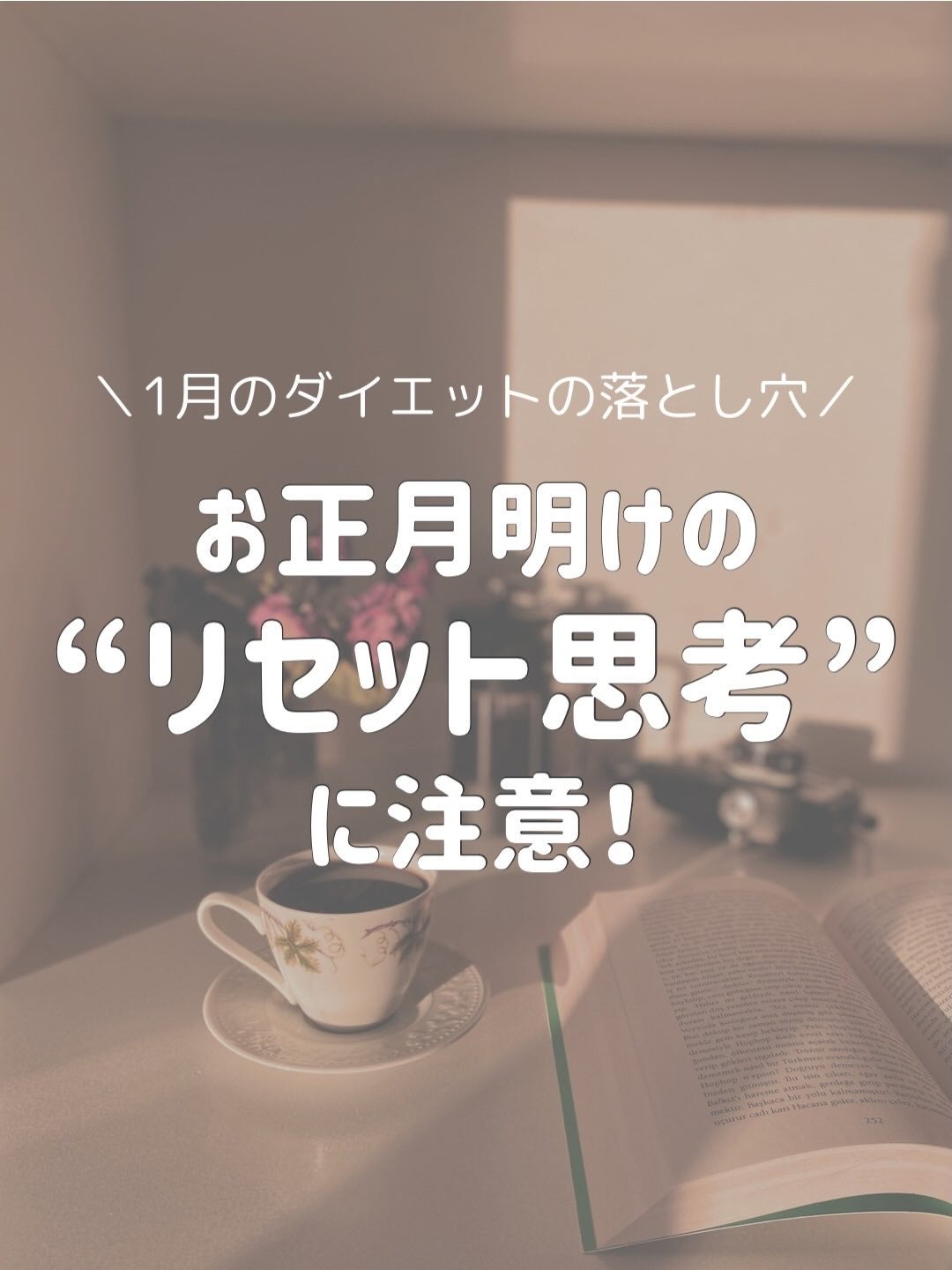 ðãšã ð on LIPS ããæ£æãçµãããšããé£ã¹ããããªâŠããæ©ãå
ã«æ»ããªããããã..ãïŒ1æç®ïŒ