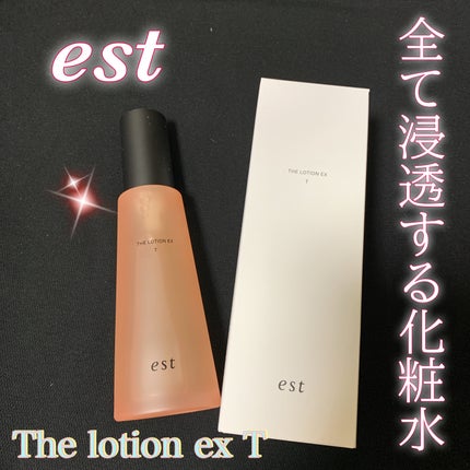 エスト ザ ローション EX Tタイプ/est/化粧水を使ったクチコミ(1枚目)