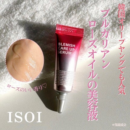 ブレミッシュケアアップ セラム/ISOI/美容液を使ったクチコミ(1枚目)