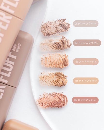 SP フラッフ ブロウ ムース/MAYBELLINE NEW YORK/眉マスカラを使ったクチコミ(2枚目)