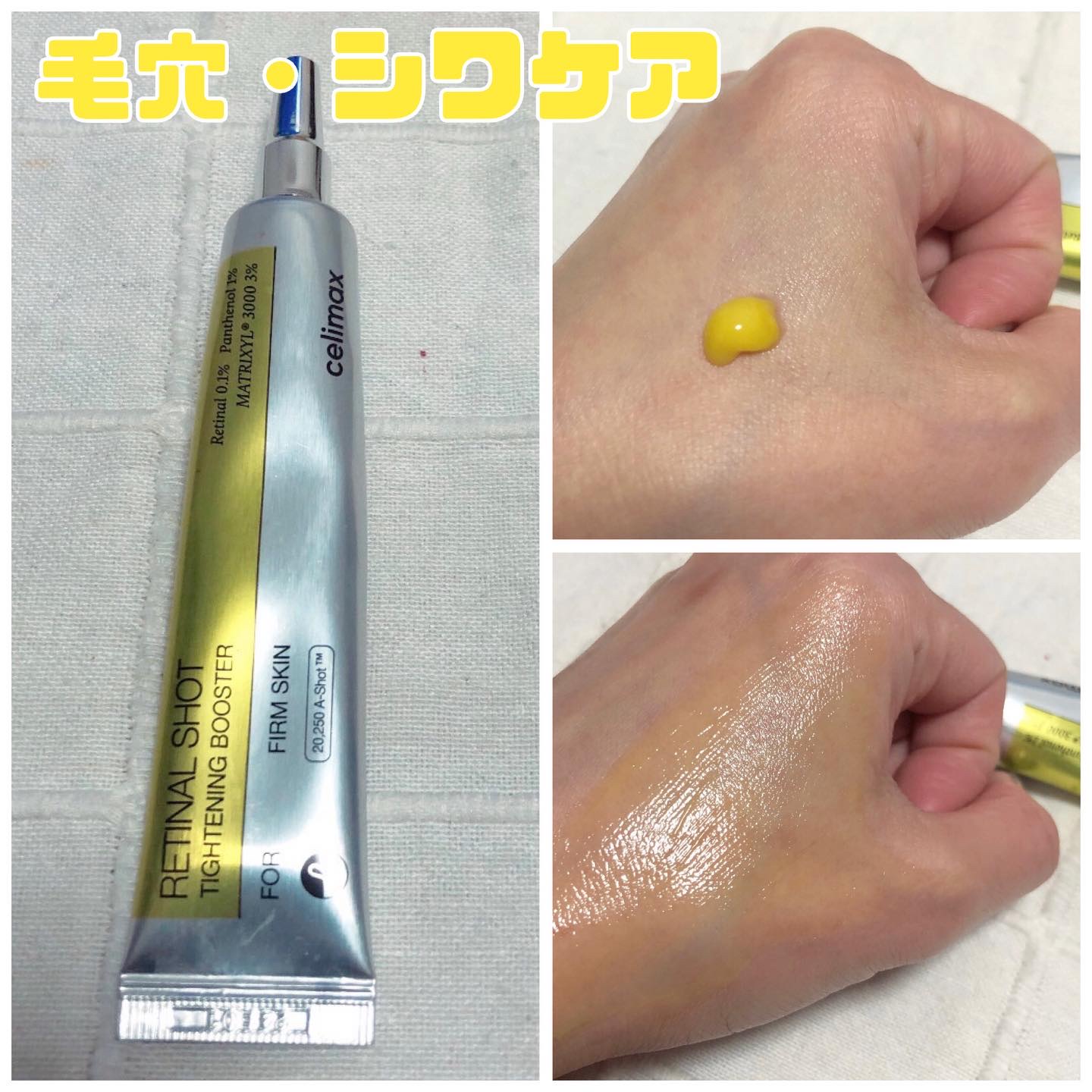 THE ビタA レチナールショット タイトニングブースター/celimax/ブースター・導入液を使ったクチコミ（2枚目）