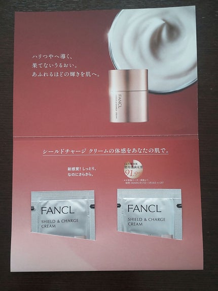 ファンケル シールドチャージ クリームのクチコミ「🩷ファンケル シールドチャージ クリーム🩷
❇️1月20日発売❇️
新・エイジングケア※クリー.....」(2枚目)