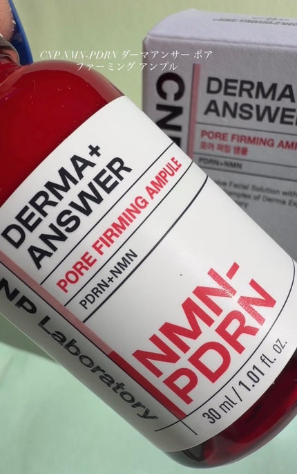 NMN-PDRN ダーマアンサー ポア ファーミング アンプル/CNP Laboratory/美容液を使ったクチコミ(1枚目)