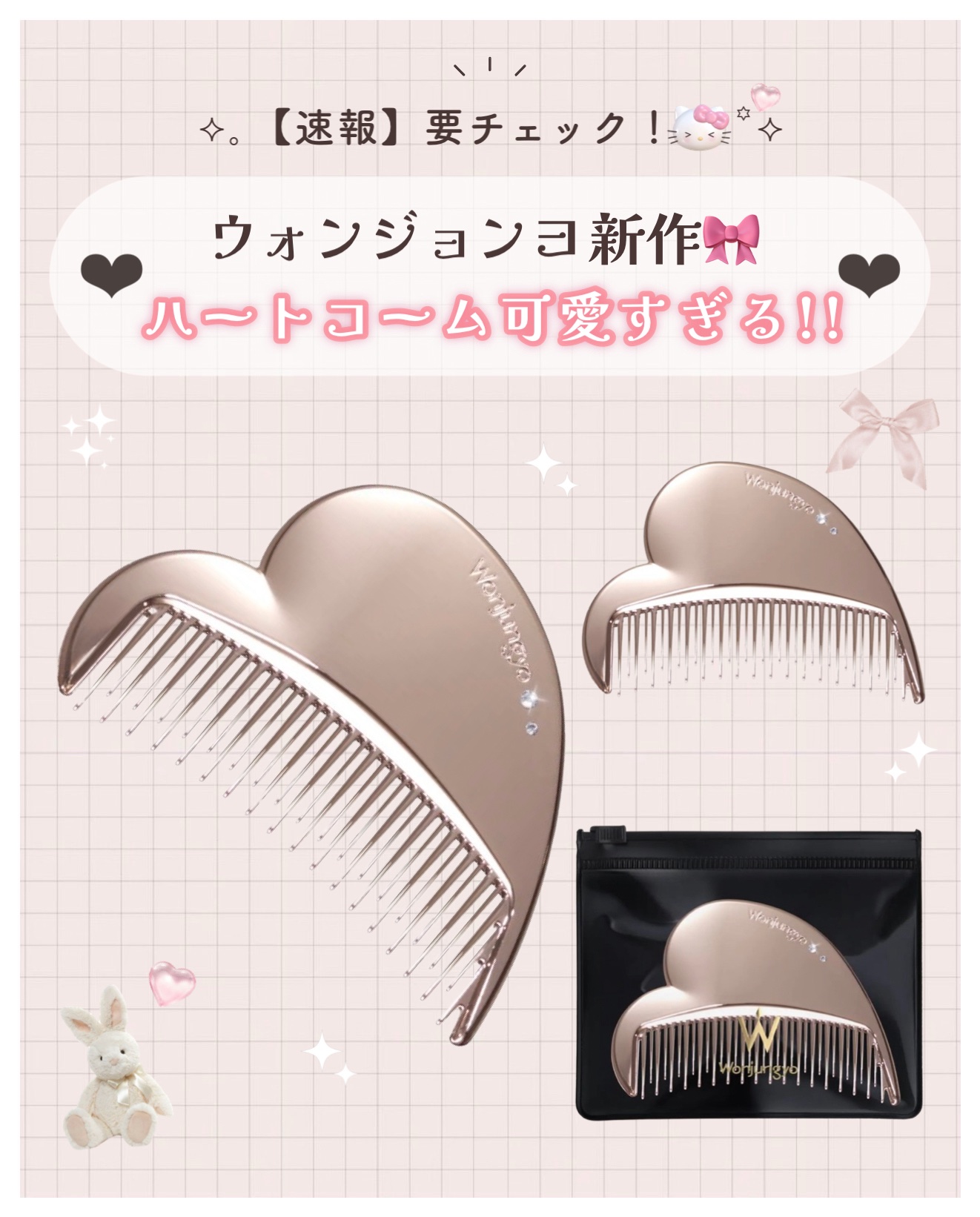 ウォンジョンヨ　グロウコーム/Wonjungyo/ヘアコームを使ったクチコミ（1枚目）