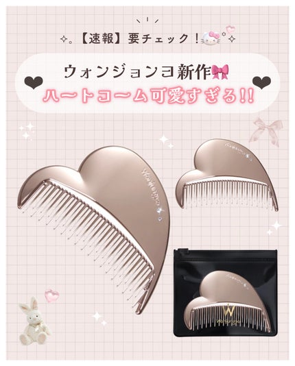 ウォンジョンヨ グロウコーム/Wonjungyo/ヘアコームを使ったクチコミ(1枚目)