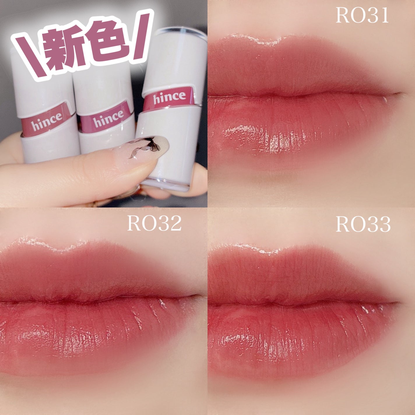 ロウグロウジェルティント/hince/リップティントを使ったクチコミ(3枚目)