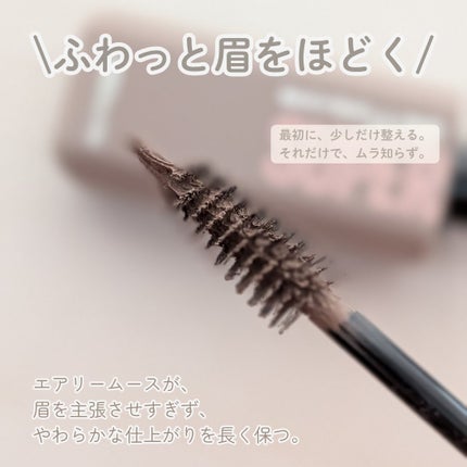 SP フラッフ ブロウ ムース/MAYBELLINE NEW YORK/眉マスカラを使ったクチコミ(2枚目)