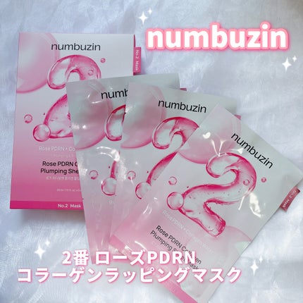 2番 ローズPDRNコラーゲンラッピングマスク/numbuzin/シートマスク・パックを使ったクチコミ(1枚目)