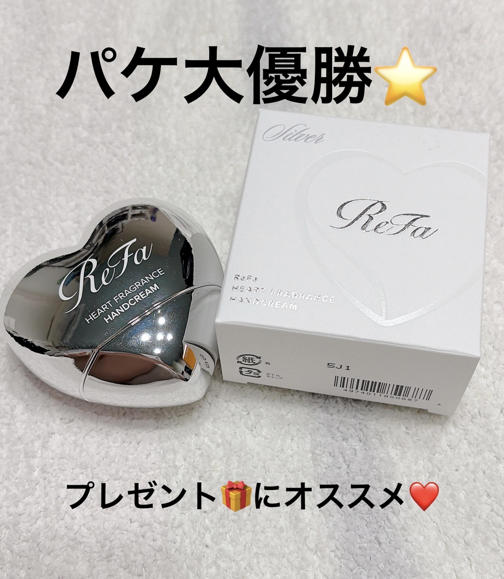 ---------＊-＊-＊-＊-＊-＊-＊-＊---------
♡
♡
♡
ReFa
ReFa HEART FRAGRANCE HANDCREAM Silver

パケが可愛いすぎなハンドクリーム✨
プレゼント🎁にオススメ❣️
持って