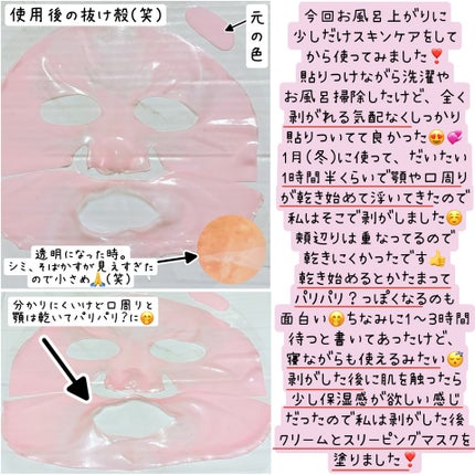 TXAナイアシンアミド ブライトニングマスク/from medi+/シートマスク・パックを使ったクチコミ(3枚目)