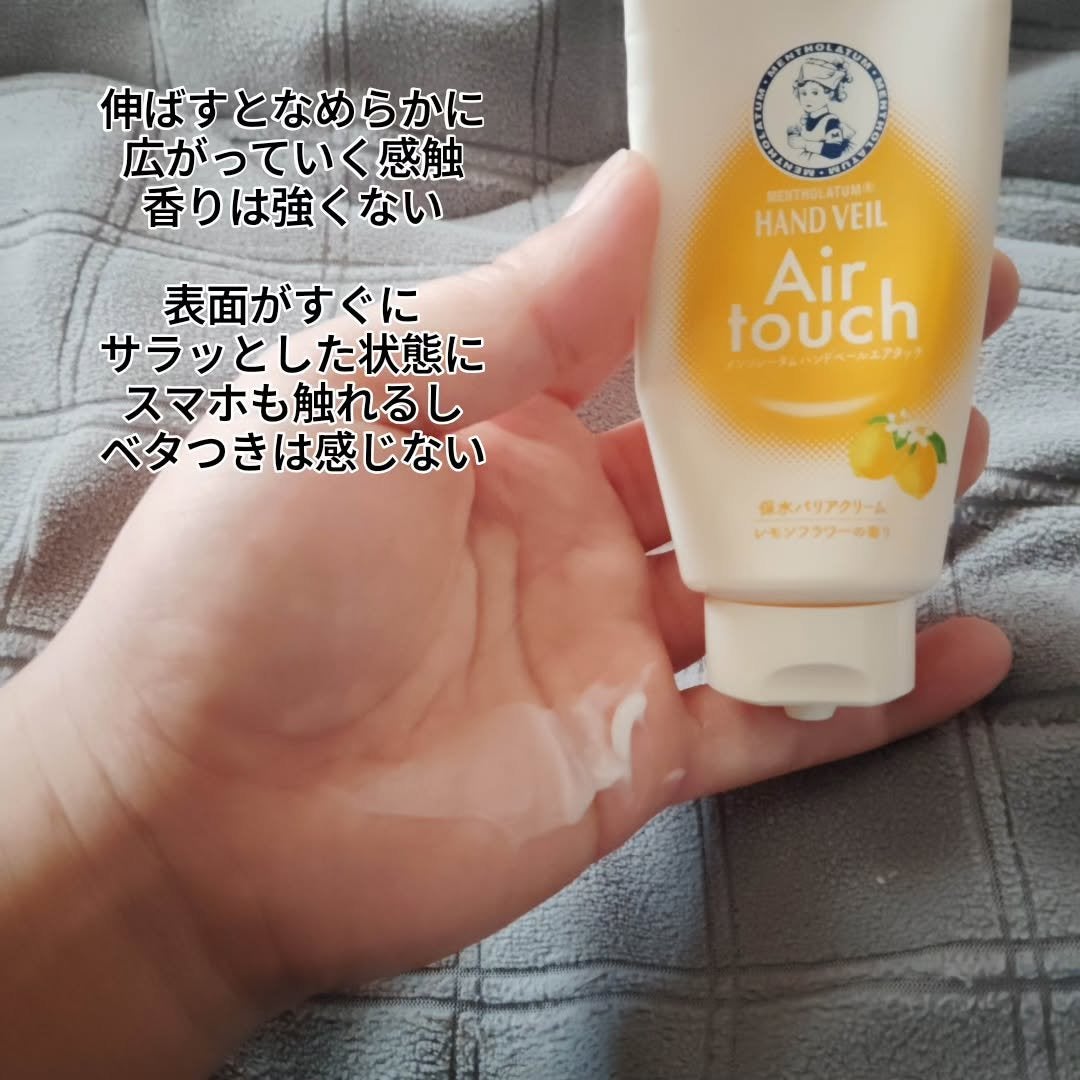 ハンドベールエアタッチ レモンフラワーの香り/メンソレータム/ハンドクリームを使ったクチコミ(5枚目)