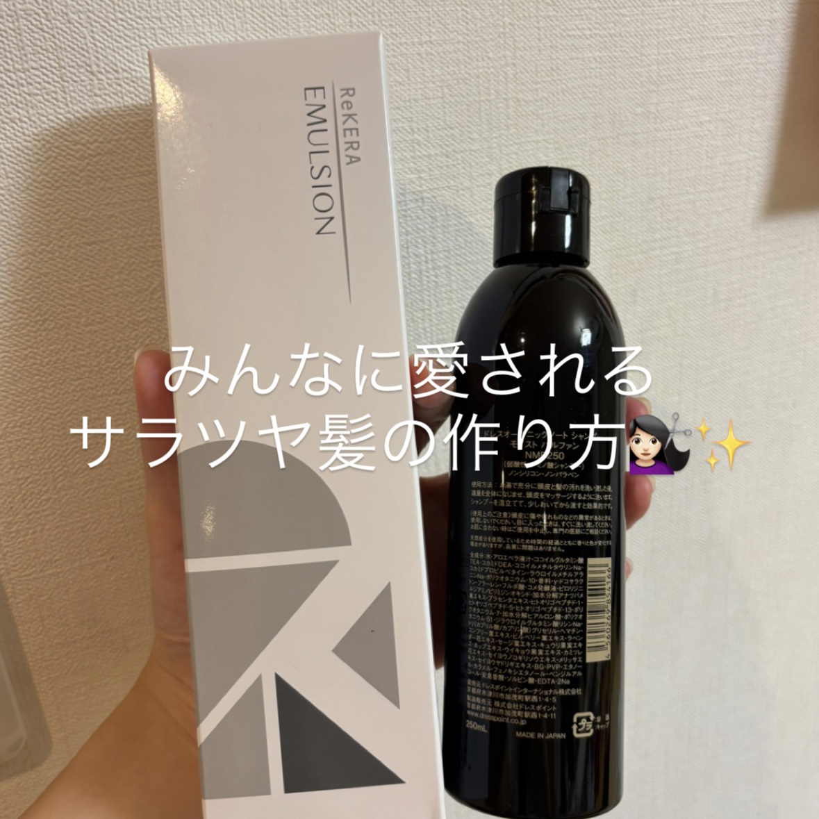 オーガニックノート シャンプーモイスト/オーガニックノート/サロンシャンプーを使ったクチコミ（1枚目）