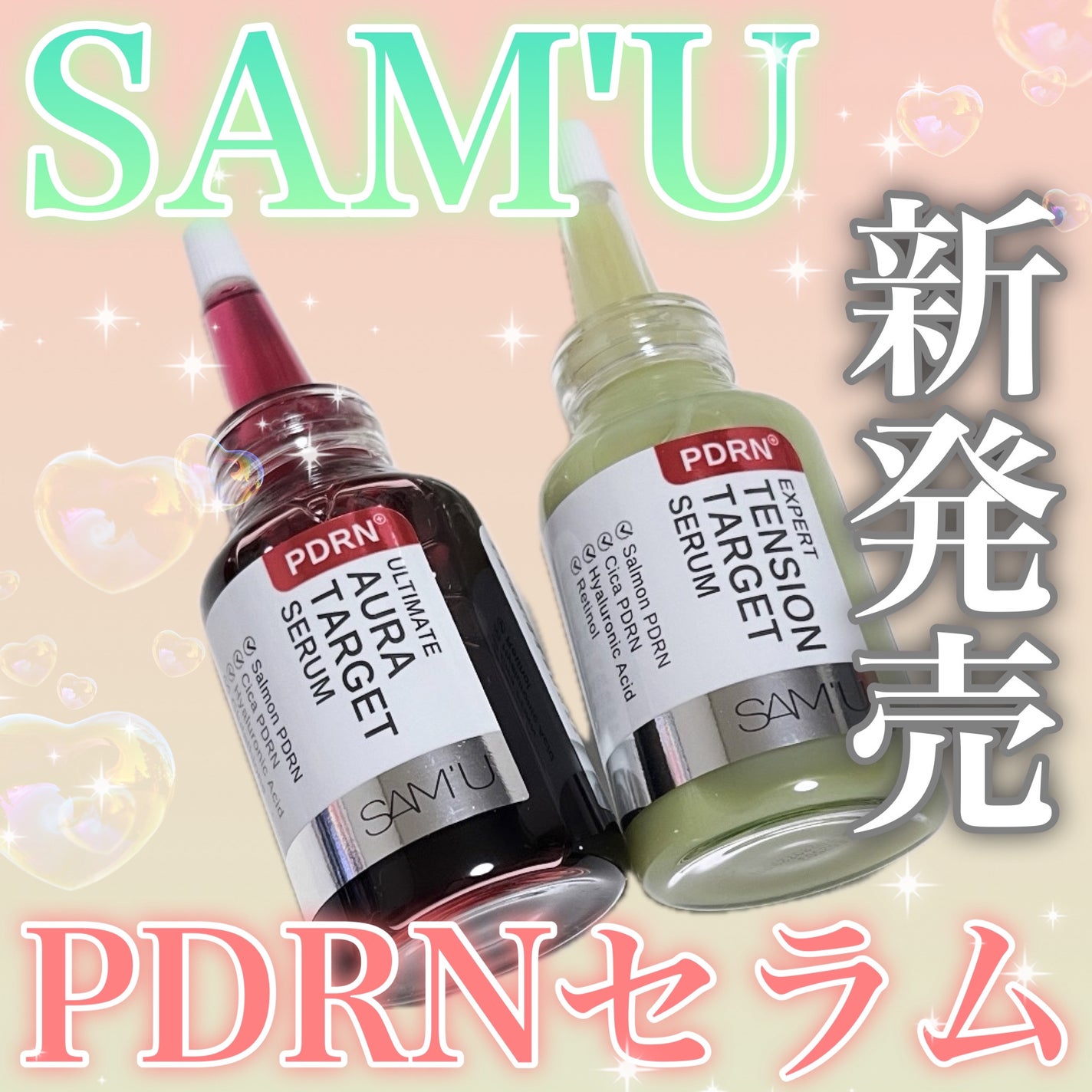 PDRNアルティメットオーラターゲットセラム/SAM'U/美容液を使ったクチコミ(1枚目)