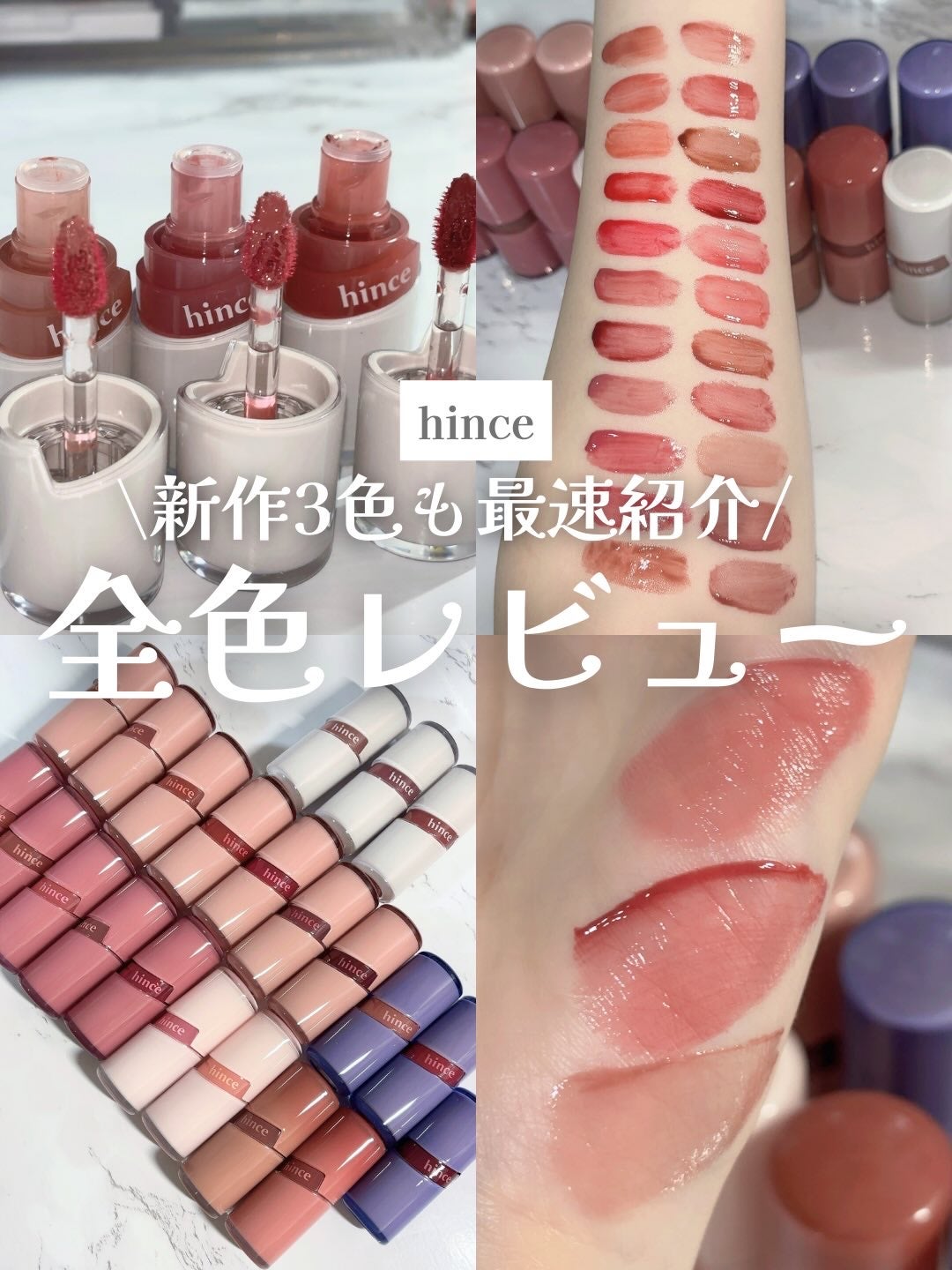 ロウグロウジェルティント/hince/リップティントを使ったクチコミ(1枚目)