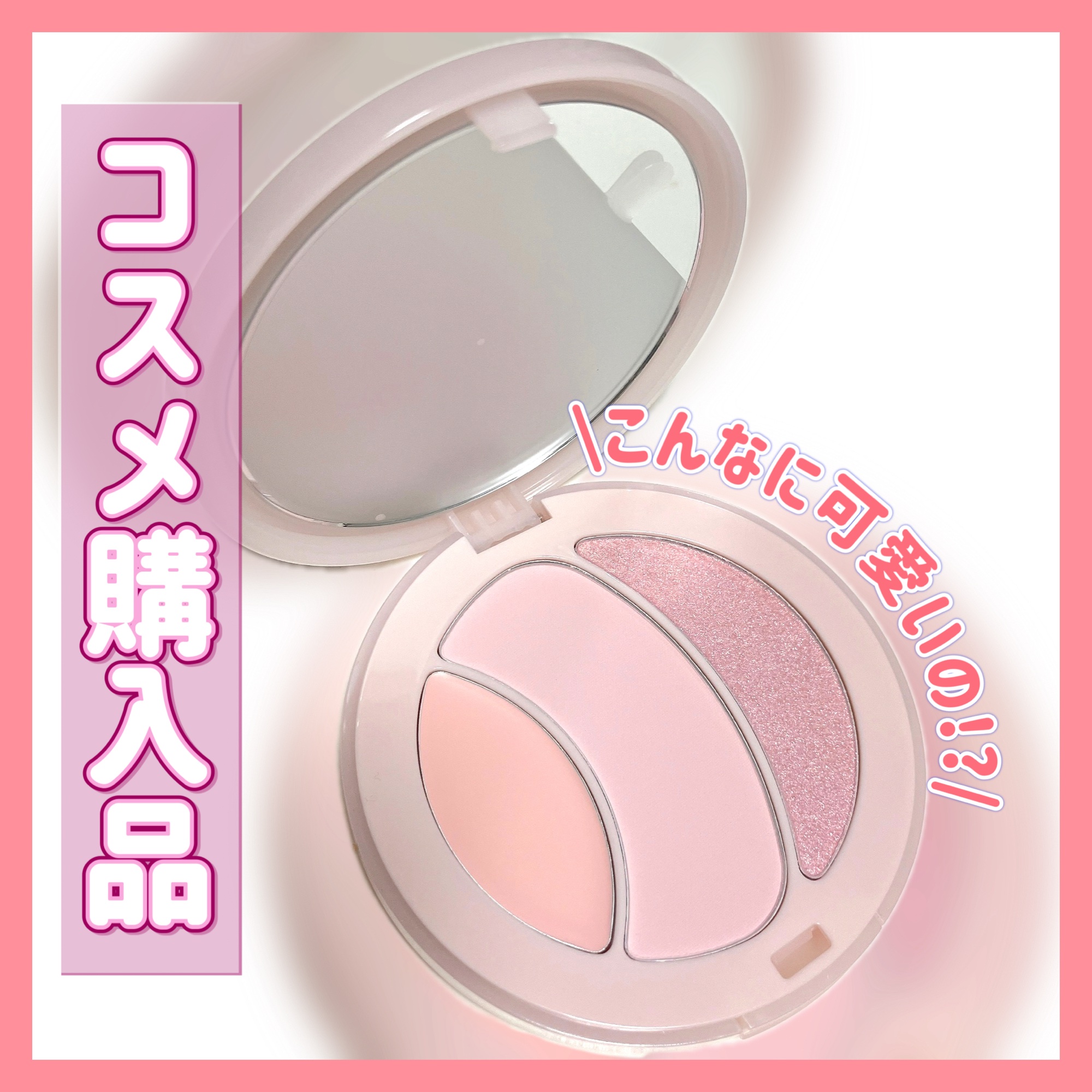 マルチファンクショナルハイライトパレット/INTO U/ハイライトを使ったクチコミ（1枚目）