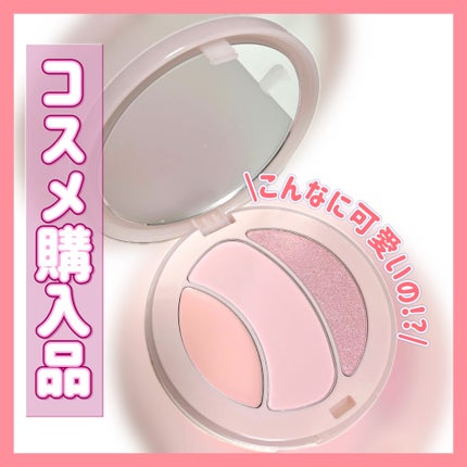 マルチファンクショナルハイライトパレット/INTO U/ハイライトを使ったクチコミ(1枚目)