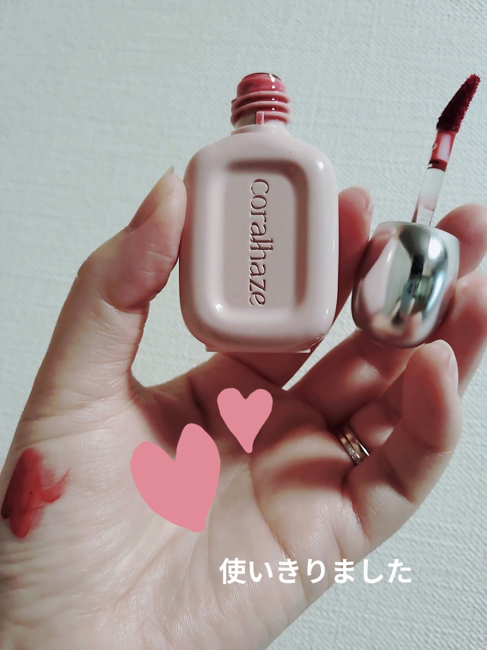 　　　Coralhaze　デュー ドロップ ティント

みなさん、こんばんは☺
Coralhaze　デュー ドロップ ティント　207
フレイムを使いきりました。

大人レッドで可愛いです。
発色も良くて色持ちは良かったです。


＃Cor