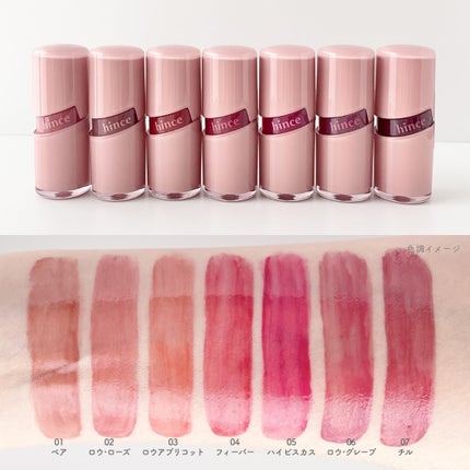 ロウグロウジェルティント/hince/リップティントを使ったクチコミ(4枚目)