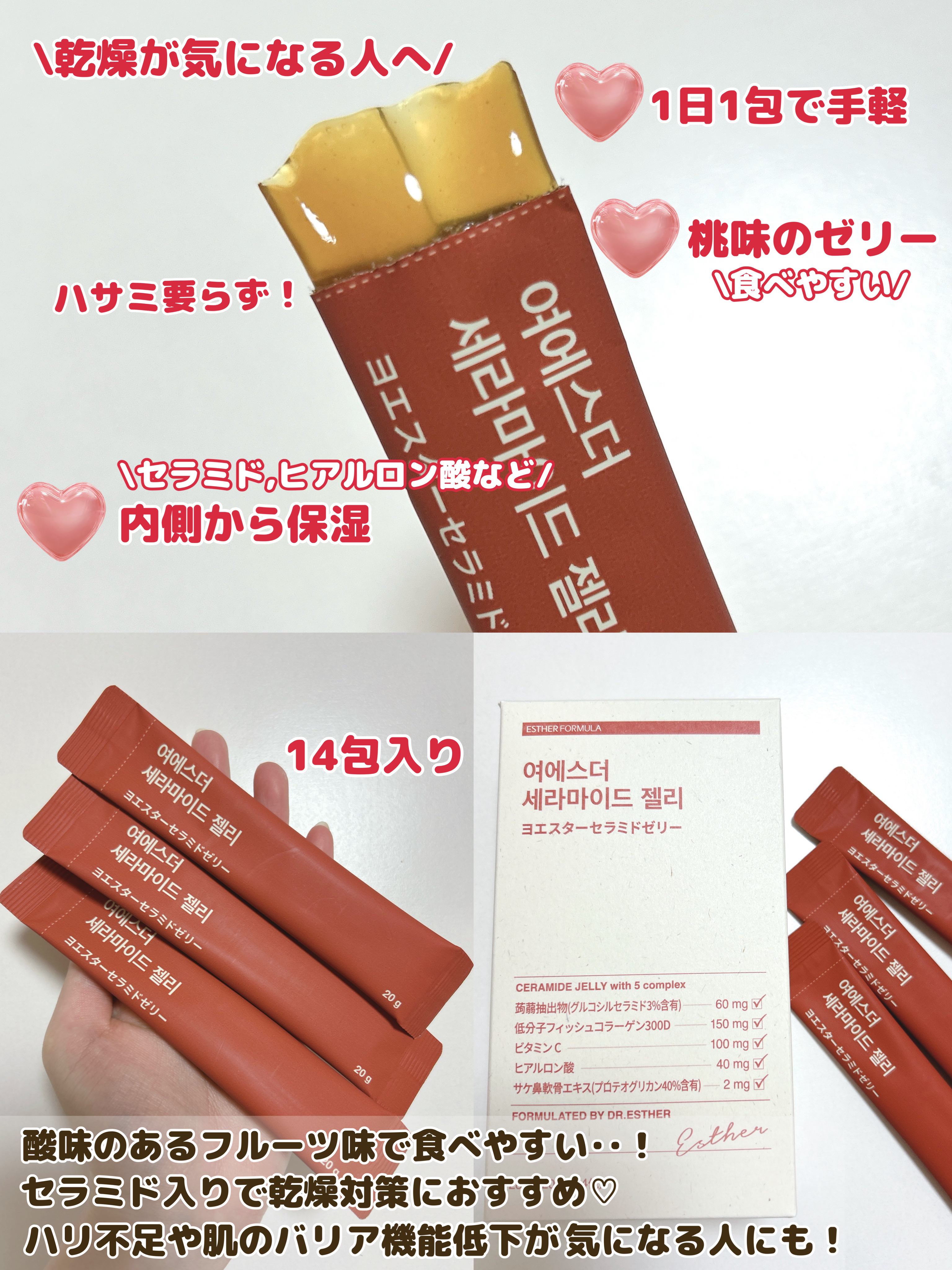 ドクターエスターセラミドプラス/ESTHER FORMULA/美容サプリメントを使ったクチコミ（2枚目）