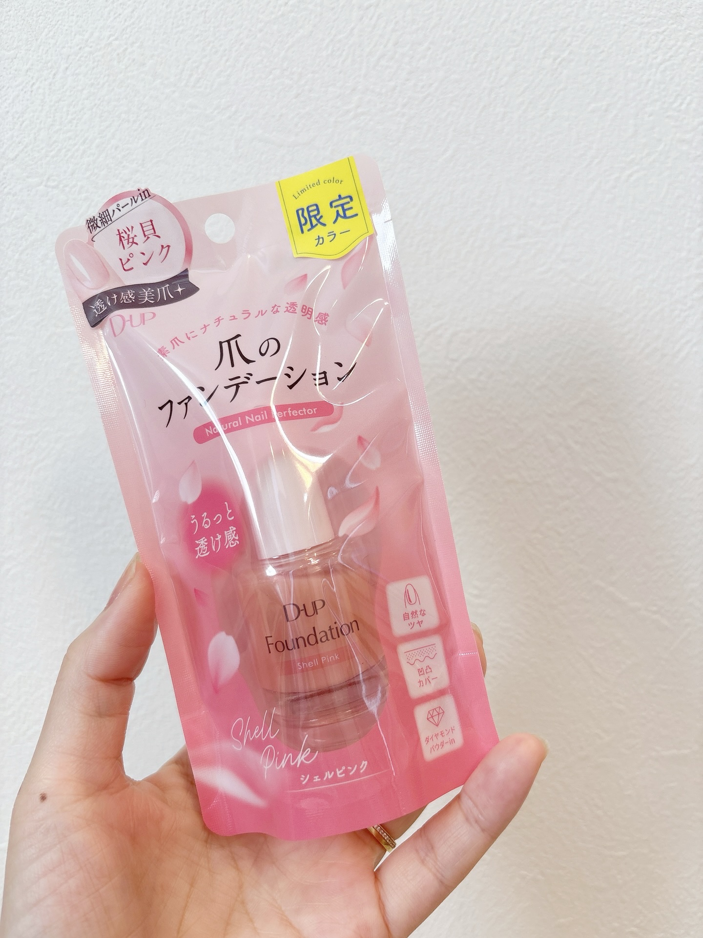ディーアップファンデーション/D-UP/ネイルベースコートを使ったクチコミ（2枚目）