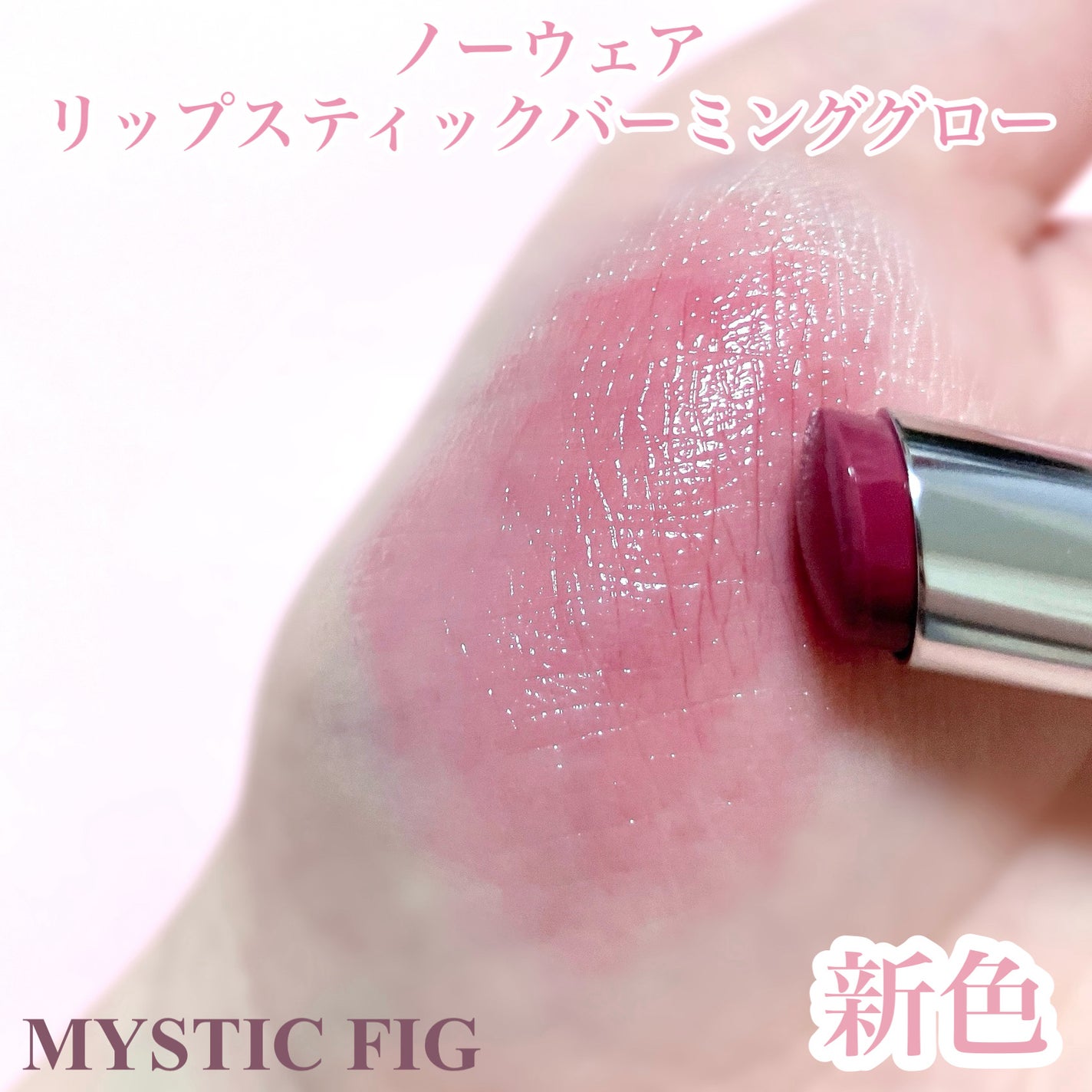 クチュールリップティントグレイズ/espoir/リップティントを使ったクチコミ(2枚目)