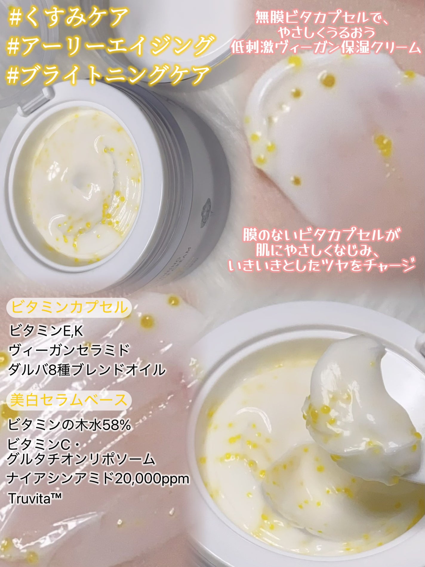 ビタトーニングカプセルクリーム/ダルバ/フェイスクリームを使ったクチコミ(2枚目)