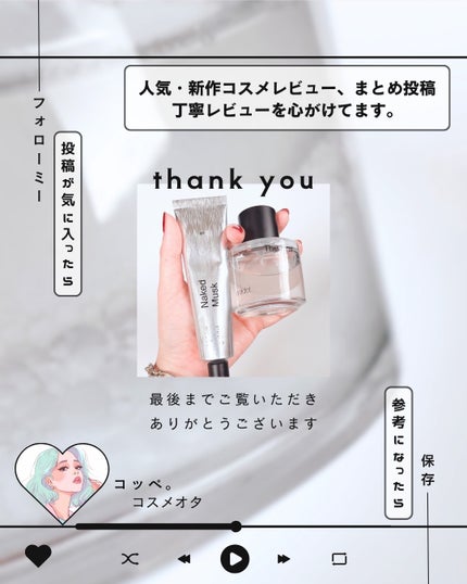 ソリッドパフューム ムスク 103/Addct/練り香水を使ったクチコミ(8枚目)