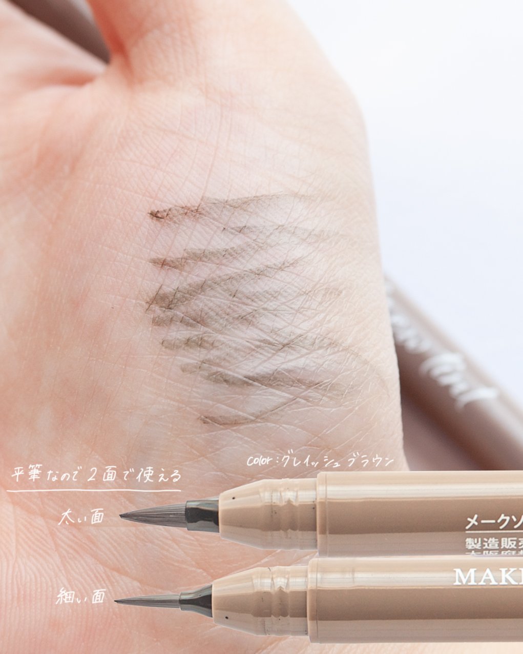 メークソリューション アイブロウティント グレイッシュブラウン/メークソリューション/眉ティントを使ったクチコミ（2枚目）