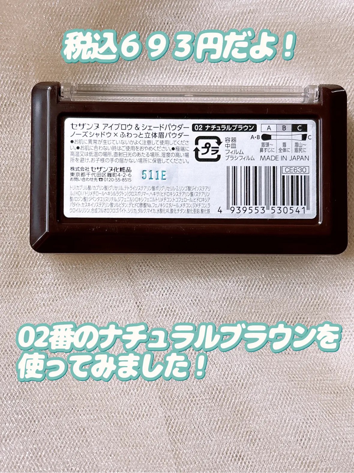 アイブロウ&シェードパウダー/CEZANNE/パウダーアイブロウを使ったクチコミ（3枚目）