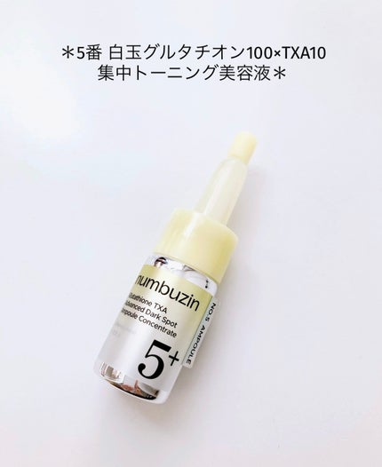 5番 白玉グルタチオンCメラゼロクリーム/numbuzin/フェイスクリームを使ったクチコミ(2枚目)