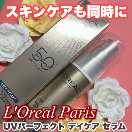 ロレアル パリ UVパーフェクト デイケア セラム/ロレアル パリ/日焼け止めローションを使ったクチコミ(1枚目)