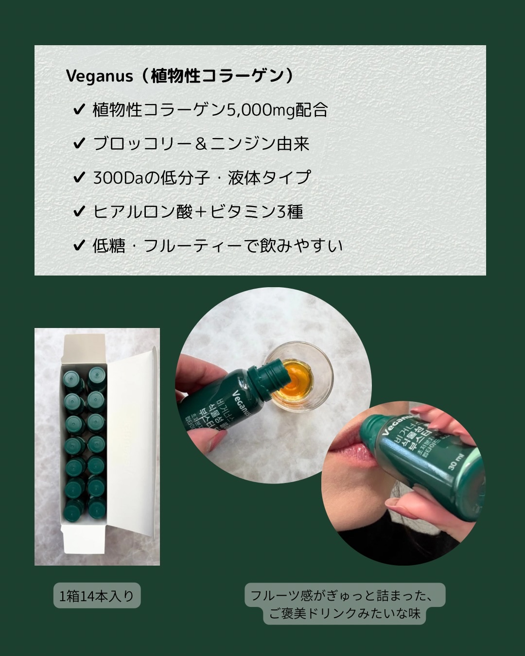 Veganus（植物性コラーゲン） /ARDIEM/美容ドリンクを使ったクチコミ（2枚目）