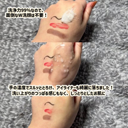 バイオームバリアコラーゲンファーミングクレンジングバーム/UIQ/クレンジングバームを使ったクチコミ(2枚目)