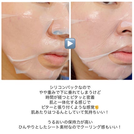 ドリームグロウマスク PF(ハリ・ツヤ)/FEMMUE/シートマスク・パックを使ったクチコミ(5枚目)