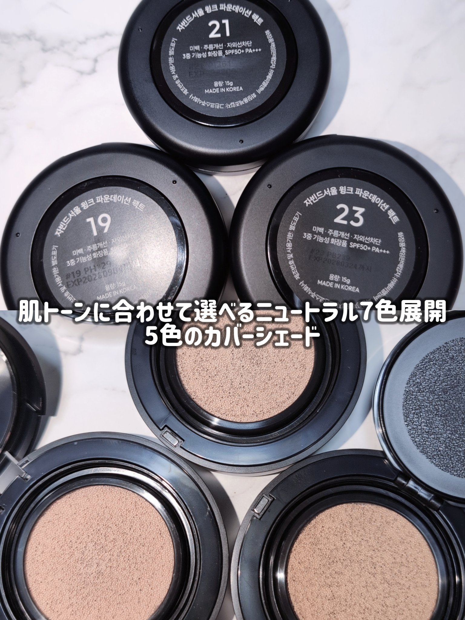 ジャビンドゥソウル ウインクファンデーションパクト/Javin De Seoul/クッションファンデーションを使ったクチコミ（2枚目）