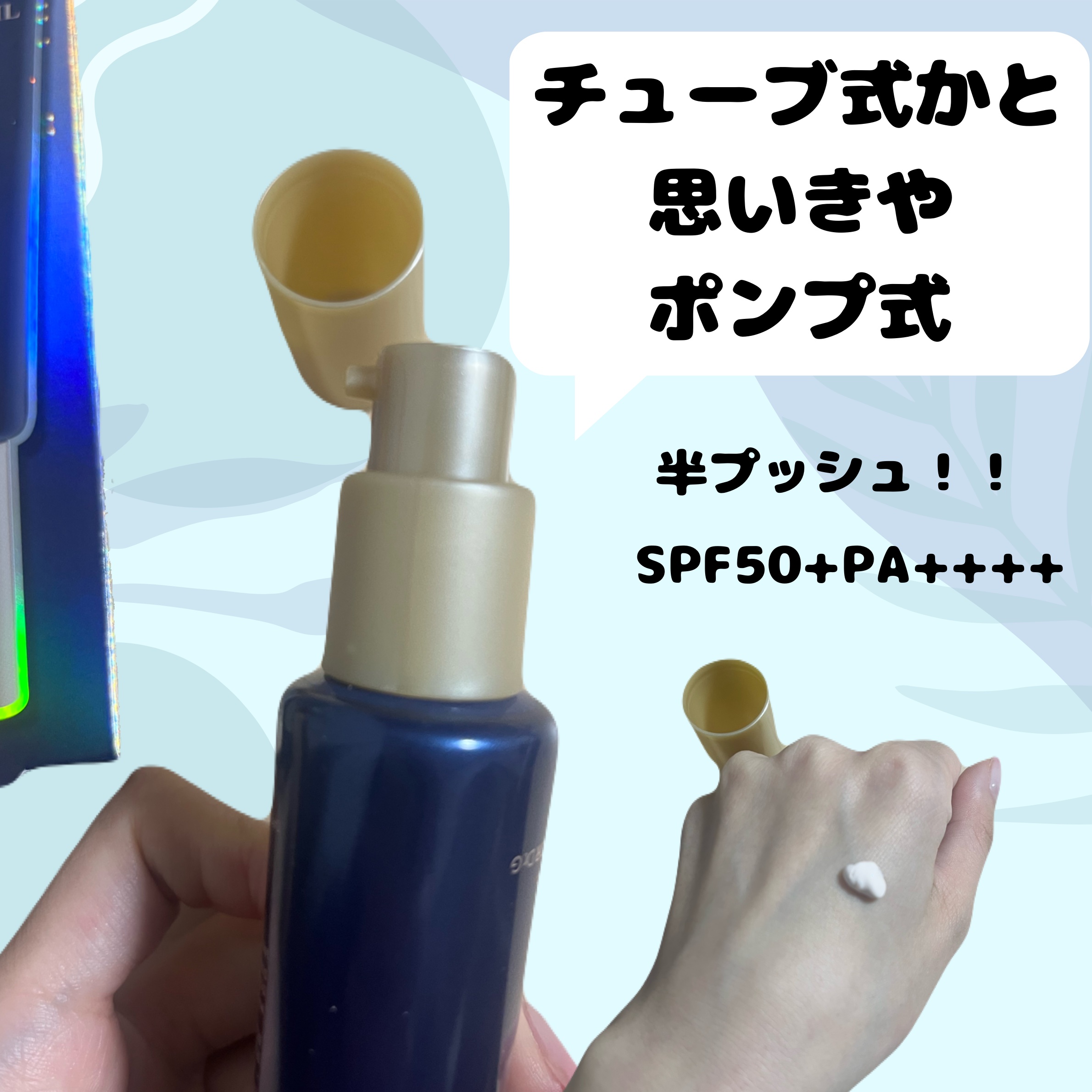 ブラックスネイルグルタチオントーンアップサン/Dr.G/日焼け止めクリームを使ったクチコミ（2枚目）