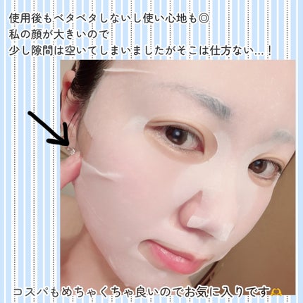 ホワイトマスクN/透明白肌/シートマスク・パックを使ったクチコミ(3枚目)