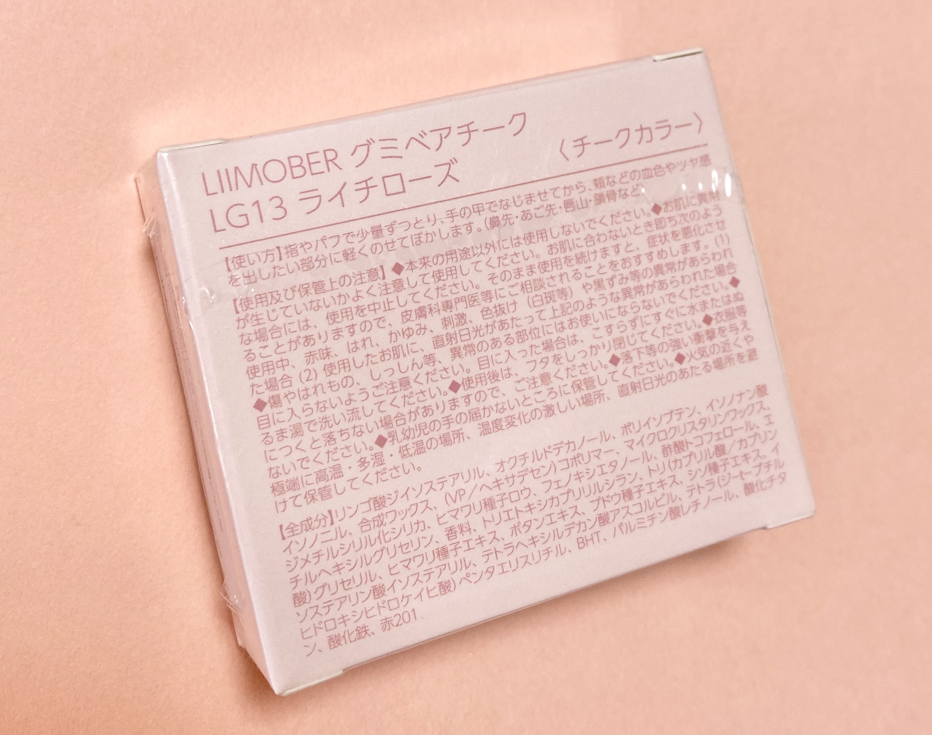 グミベアチーク/LIIMOBER/ジェル・クリームチークを使ったクチコミ（2枚目）