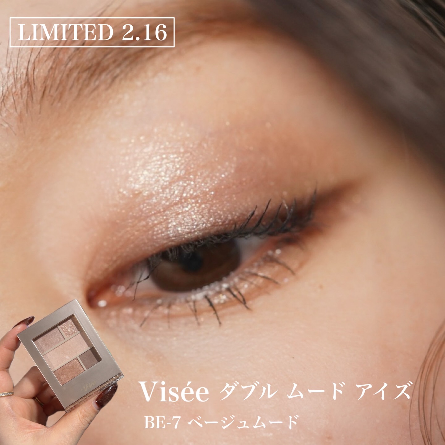 ダブル ムード アイズ/Visée/アイシャドウパレットを使ったクチコミ（1枚目）