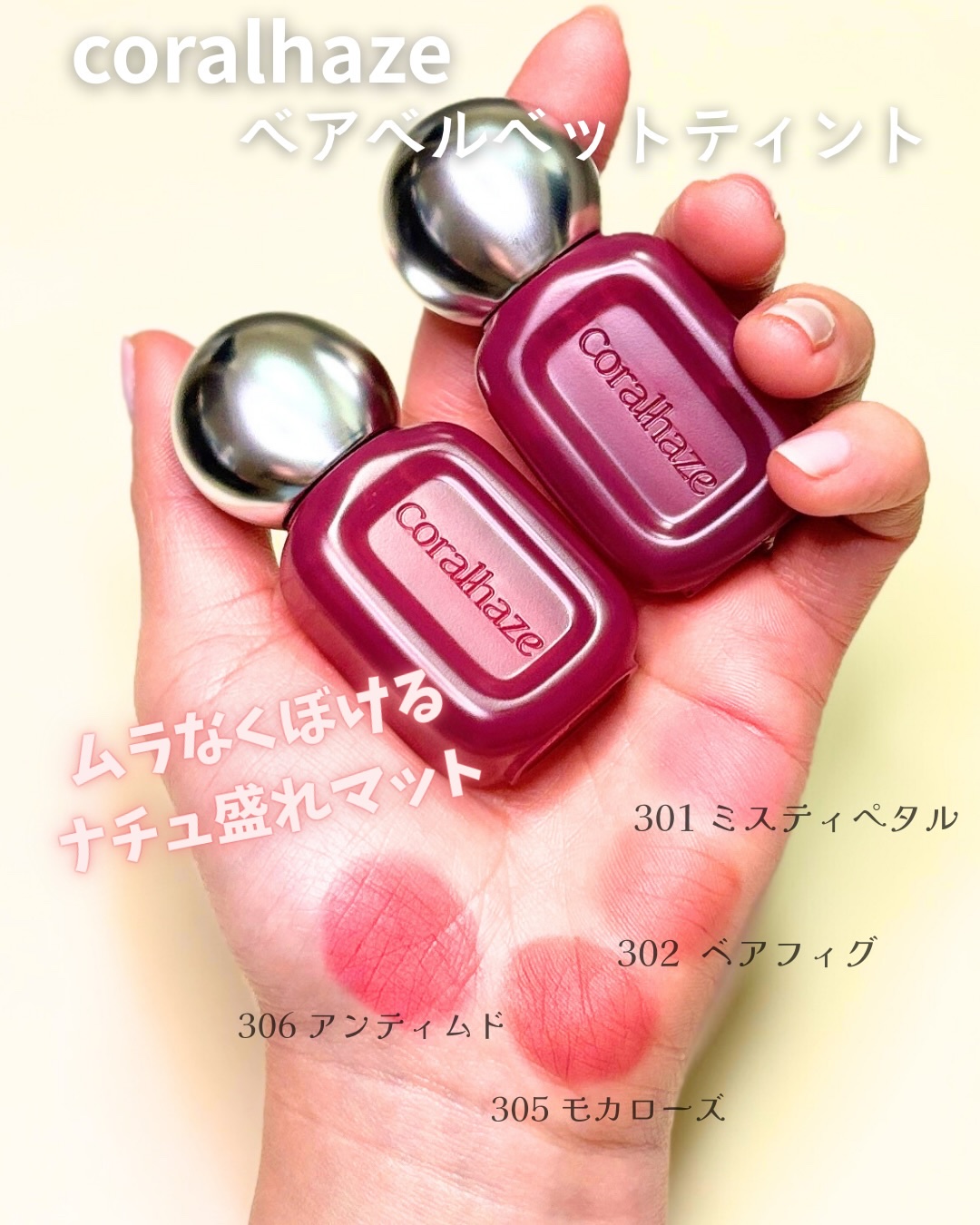 ベア ベルベット ティント/Coralhaze/リップティントを使ったクチコミ（2枚目）