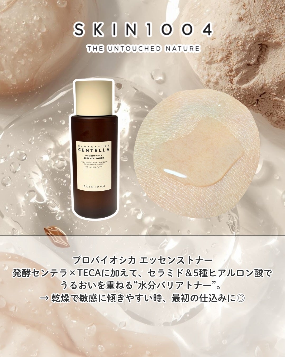 プロバイオシカ インテンシブ アンプル/SKIN1004/美容液を使ったクチコミ(2枚目)