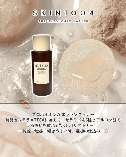 プロバイオシカ インテンシブ アンプル/SKIN1004/美容液を使ったクチコミ(2枚目)