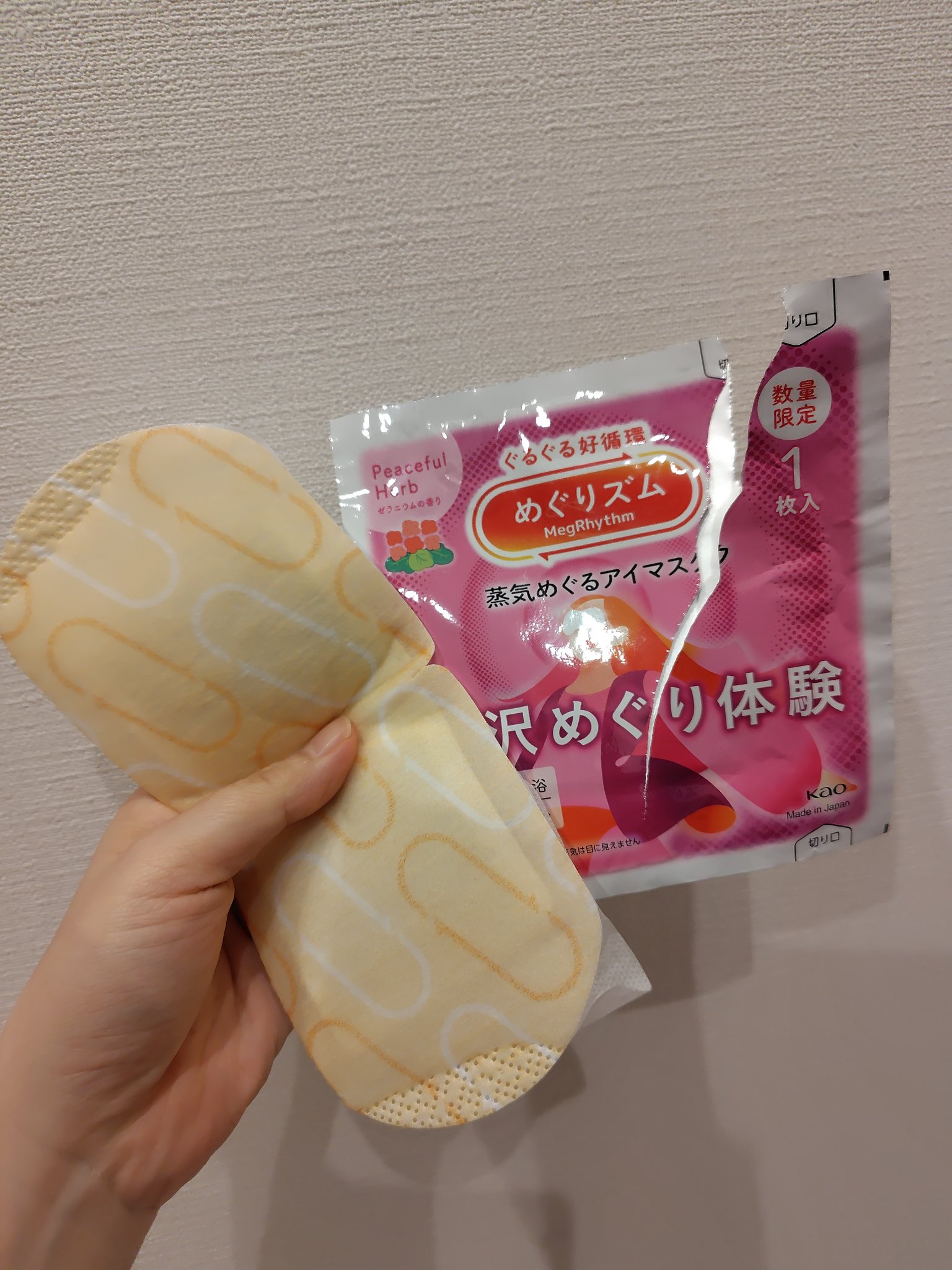 めぐりズム　蒸気めぐるアイマスク   贅沢めぐり体験 Peaceful  Herb   ゼラニウムの香り/めぐりズム/ホットアイマスクを使ったクチコミ（2枚目）