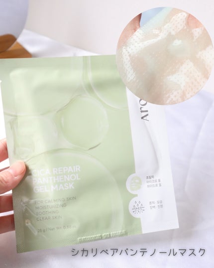 super power mask/AROCELL/シートマスク・パックを使ったクチコミ(4枚目)