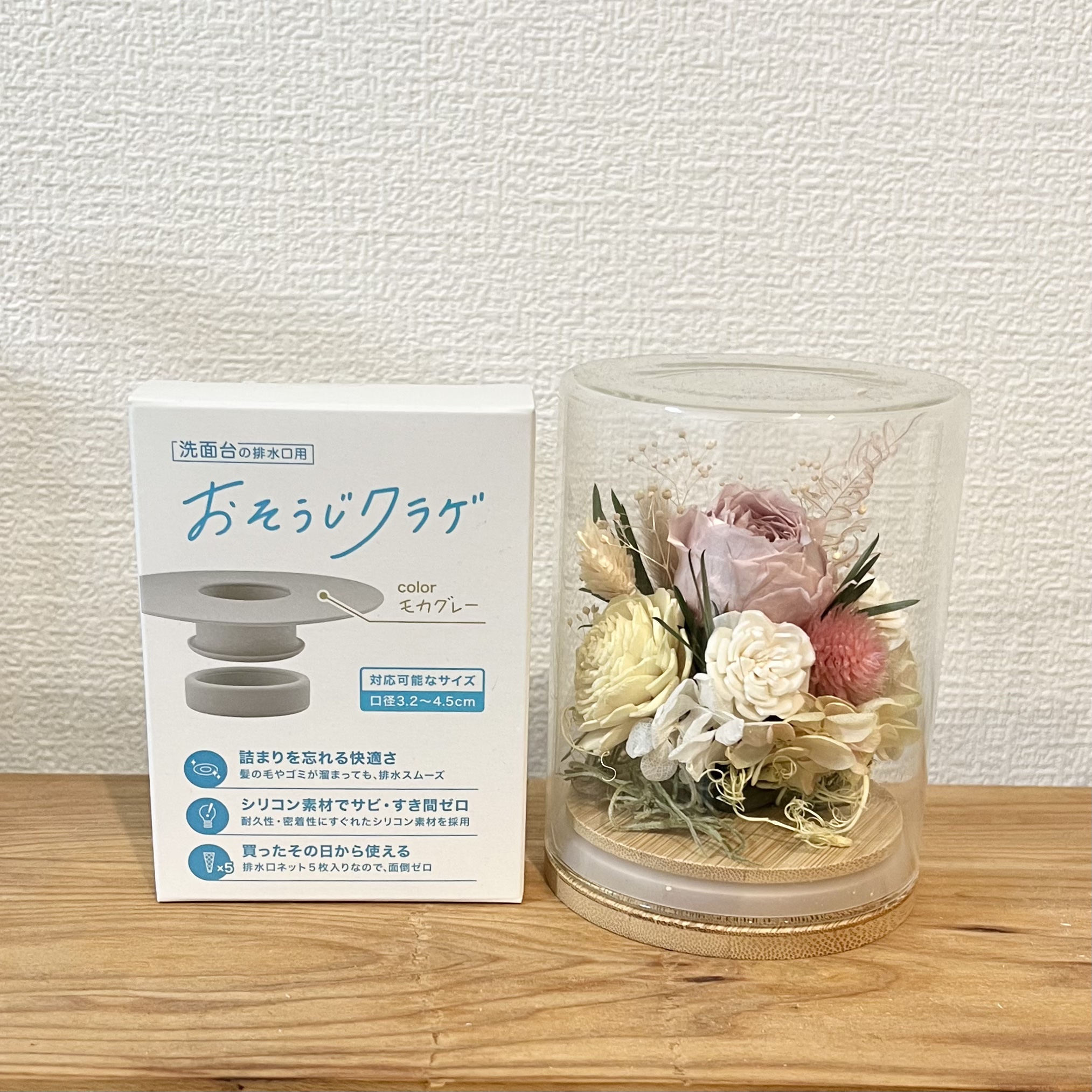 ♡♡
コエタスを通じておそうじクラゲをお試しさせて頂きました！

「髪の毛を流すと詰まっちゃう」「排水溝のお掃除が苦痛」という方におすすめなアイテム！

これで洗面所のお掃除がだいぶ楽に🧹✨️

排水溝の汚れやゴミはもうネットでキャッチし